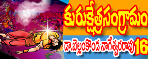 Kurukshetra sangramam.16